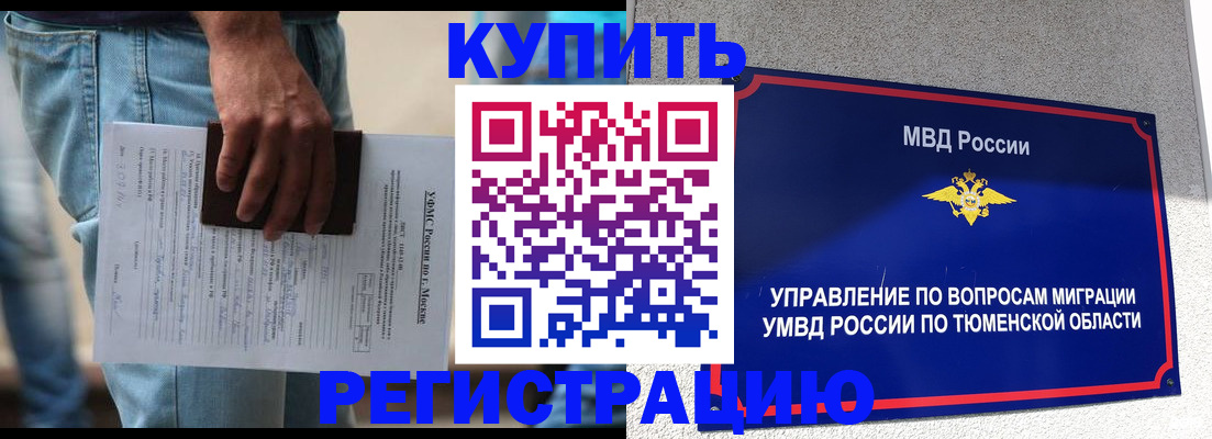 прописка паспорт в Новозыбкове