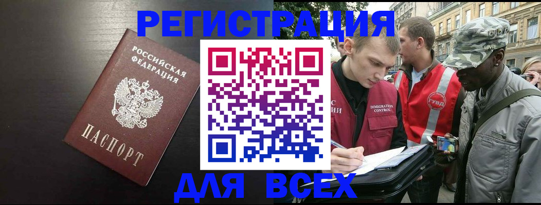 прописка для кредита в Новозыбкове