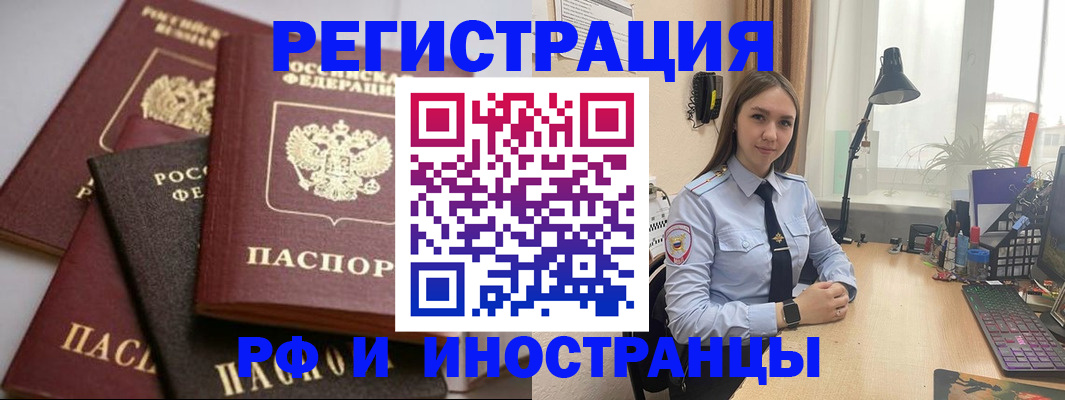 временная регистрация госуслуги в Новозыбкове