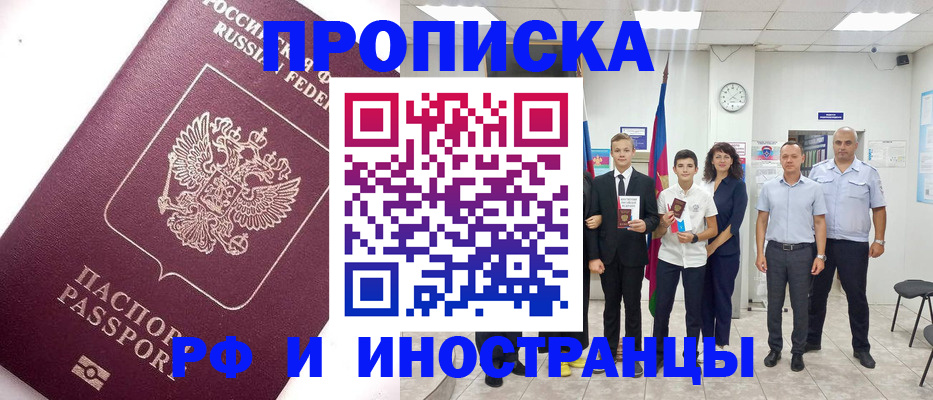 прописка для кредита в Новозыбкове